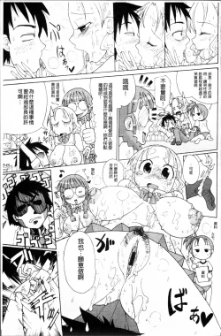 Page 180 of Niku☆Jiru