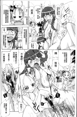 Page 209 of Niku☆Jiru