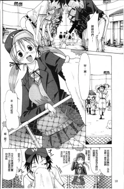 Page 25 of Niku☆Jiru