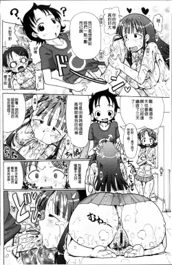 Page 45 of Niku☆Jiru