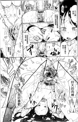 Page 52 of Niku☆Jiru