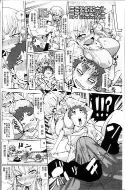 Page 65 of Niku☆Jiru