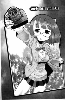 Page 94 of Niku☆Jiru