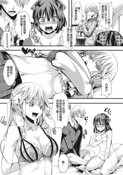 Page 4 of Aitazousei Chuuhen