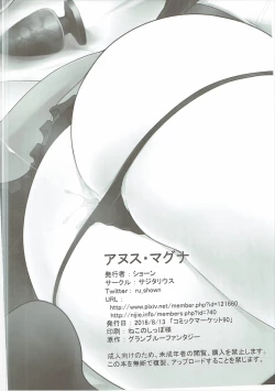 Page 17 of Anus Magna