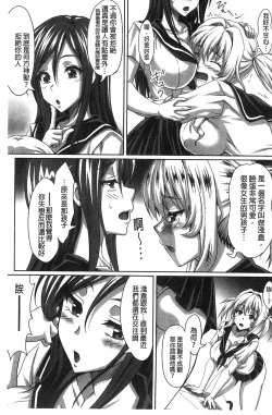 Page 196 of Boku dake no Bakunyuu Ona-maid Ge | 專屬我的爆乳淫女俏女傭 下