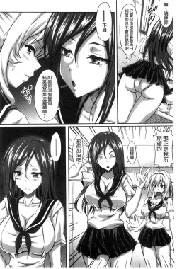 Page 201 of Boku dake no Bakunyuu Ona-maid Ge | 專屬我的爆乳淫女俏女傭 下