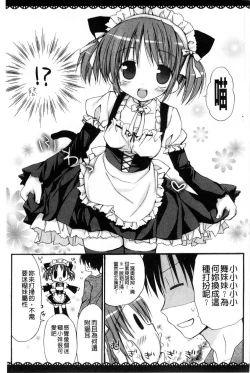 Page 154 of Amaenbo | 好愛撒嬌