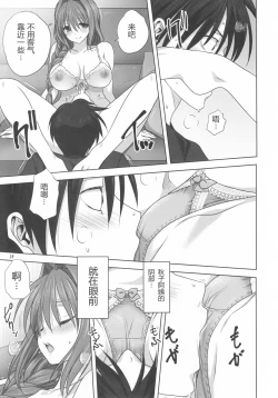 Page 19 of Akiko-san to Issho 19