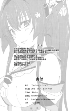 Page 25 of Yamato de Asobu