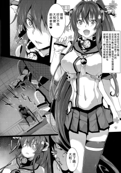 Page 8 of Yamato de Asobu