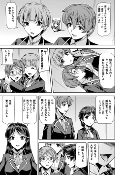 Page 15 of Seigi no Heroine Kangoku File Vol. 14