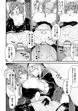 Page 64 of Seigi no Heroine Kangoku File Vol. 14