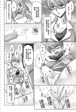 Page 123 of Hakudaku Fiance | 白濁沾染的未婚妻