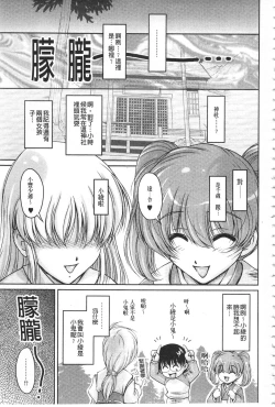 Page 138 of Hakudaku Fiance | 白濁沾染的未婚妻