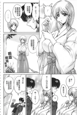 Page 13 of Hakudaku Fiance | 白濁沾染的未婚妻