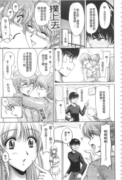 Page 140 of Hakudaku Fiance | 白濁沾染的未婚妻