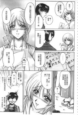 Page 14 of Hakudaku Fiance | 白濁沾染的未婚妻