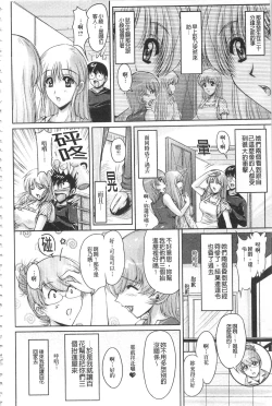 Page 161 of Hakudaku Fiance | 白濁沾染的未婚妻