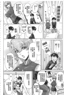 Page 163 of Hakudaku Fiance | 白濁沾染的未婚妻