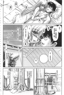 Page 173 of Hakudaku Fiance | 白濁沾染的未婚妻