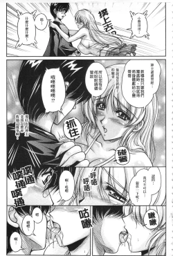 Page 18 of Hakudaku Fiance | 白濁沾染的未婚妻