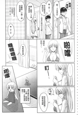 Page 96 of Hakudaku Fiance | 白濁沾染的未婚妻