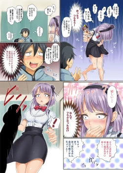 Page 7 of Seika no Musume Daga, Shikashi Hentai