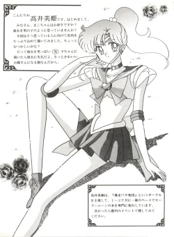 Page 114 of Bishoujo Doujinshi Anthology 12 - Moon Paradise 7 Tsuki no Rakuen