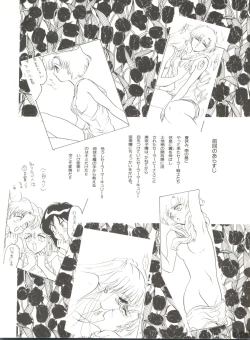 Page 123 of Bishoujo Doujinshi Anthology 12 - Moon Paradise 7 Tsuki no Rakuen