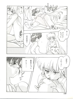 Page 131 of Bishoujo Doujinshi Anthology 12 - Moon Paradise 7 Tsuki no Rakuen