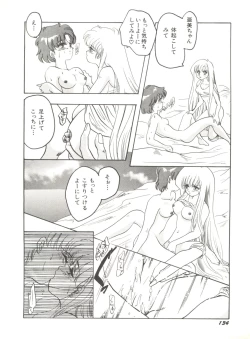 Page 139 of Bishoujo Doujinshi Anthology 12 - Moon Paradise 7 Tsuki no Rakuen