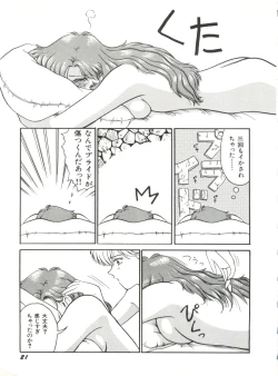 Page 26 of Bishoujo Doujinshi Anthology 12 - Moon Paradise 7 Tsuki no Rakuen