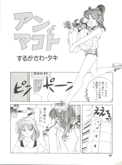 Page 41 of Bishoujo Doujinshi Anthology 12 - Moon Paradise 7 Tsuki no Rakuen