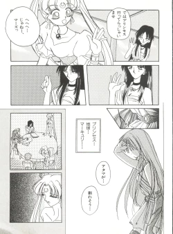 Page 68 of Bishoujo Doujinshi Anthology 12 - Moon Paradise 7 Tsuki no Rakuen