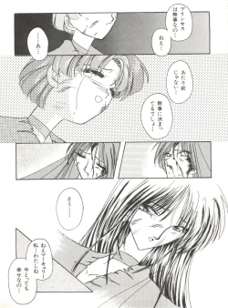 Page 82 of Bishoujo Doujinshi Anthology 12 - Moon Paradise 7 Tsuki no Rakuen