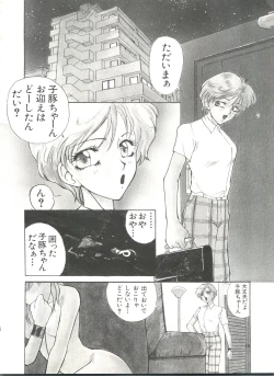 Page 42 of Bishoujo Doujinshi Anthology 15 - Moon Paradise 9 Tsuki no Rakuen