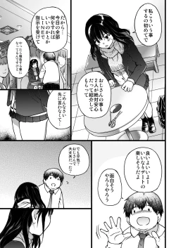 Page 14 of Enkou no Ojisan no Episode 1