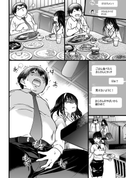 Page 17 of Enkou no Ojisan no Episode 1