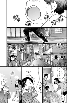 Page 1 of Enkou no Ojisan no Episode 1