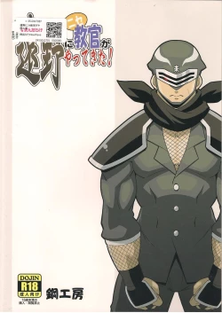 Page 18 of Toono ni Nise Kyoukan ga Yattekita!