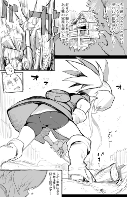 Page 2 of Presea-chan to Ii koto suru Hon