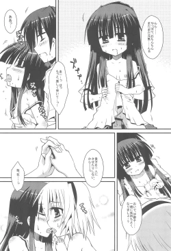 Page 21 of Jealousy no Moeru Koro ni