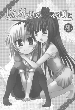 Page 2 of Jealousy no Moeru Koro ni