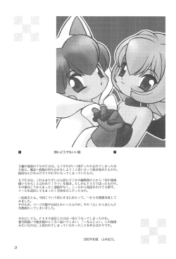 Page 20 of "Wake Ari."