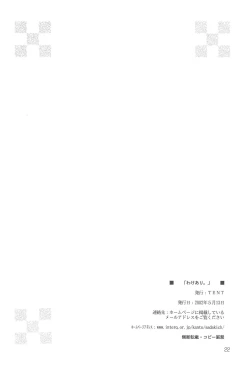 Page 21 of "Wake Ari."