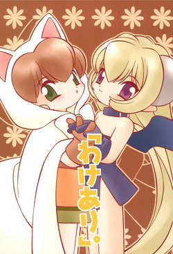 Download "Wake Ari."