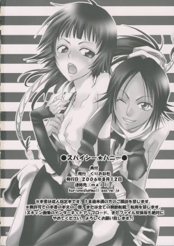 Page 21 of Spicy Honey