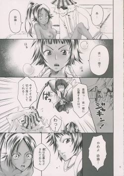 Page 4 of Spicy Honey