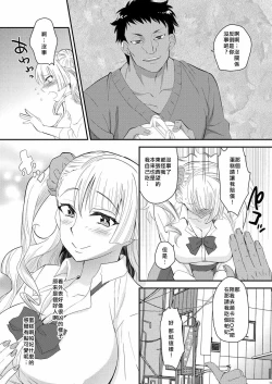 Page 9 of Ane no Kareshi ga Kuzu Otokotte Hontou desu ka?